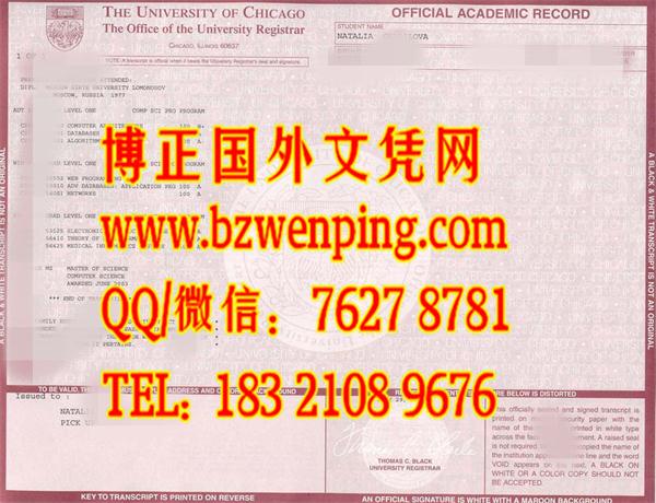 美国芝加哥大学成绩单样本，The University of Chicago Transcript，美国大学成绩单办理