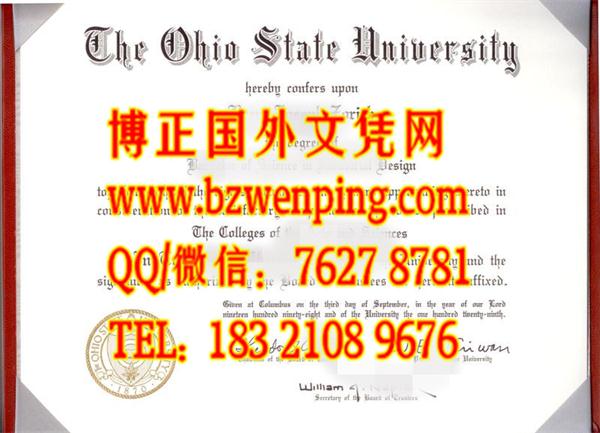 美国俄亥俄州立大学毕业证，The Ohio State University diploma，办理美国俄亥俄州立大学文凭