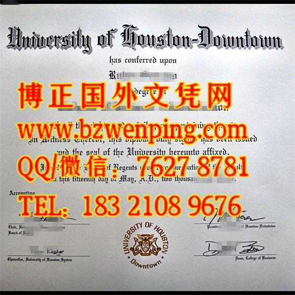 美国修斯顿大学城中校区毕业证模版， university of houston downtown diploma