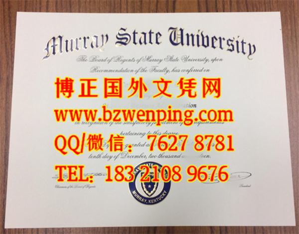 办理美国莫瑞州立大学毕业证Murray State University Diploma，美国文凭办理