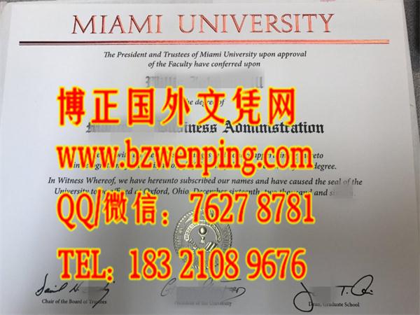 University of Miami diploma,美国迈阿密大学毕业证模版，办理美国迈阿密大学文凭