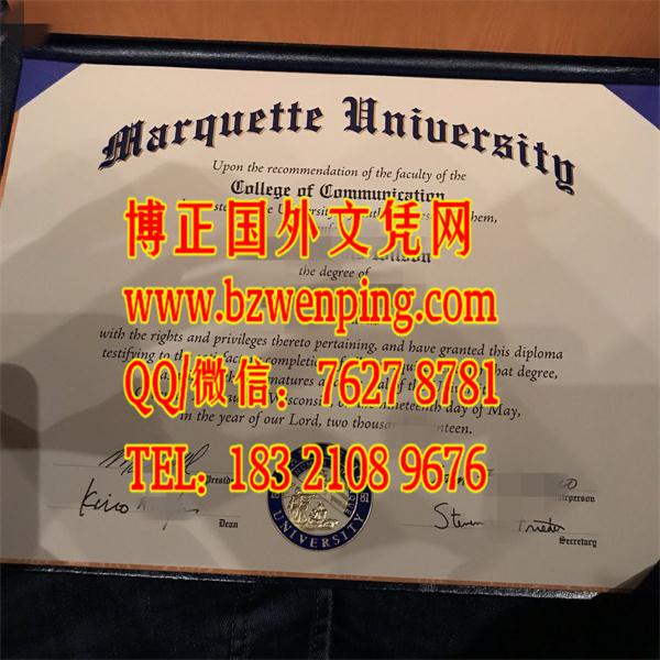 Marquette University Diploma，美国马凯特大学毕业证样式，办理美国马凯特大学毕业证学位证