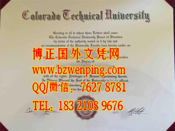 购买美国科罗拉多理工大学毕业证Colorado Technical University diploma