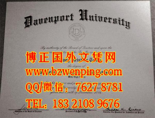 Davenport University diploma，美国达文波特大学毕业证样式，美国达文波特大学文凭办理