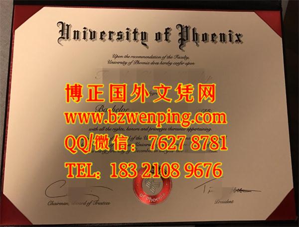 办理美国凤凰城大学毕业证|University of Phoenix diploma本科文凭学位证样本