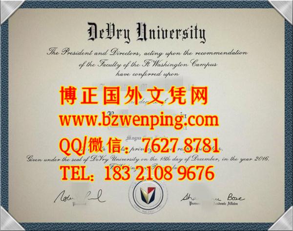 DeVry Universtiy diploma|办理美国徳锐大学DeVry Universtiy毕业证文文凭本