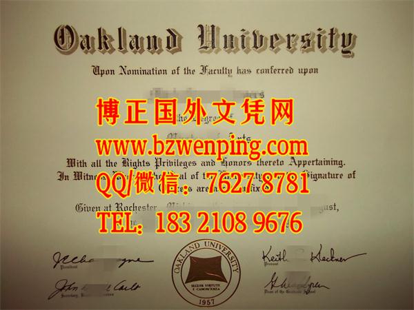 诚信办理美国奥克兰大学毕业证oakland university diploma文凭学位证样本