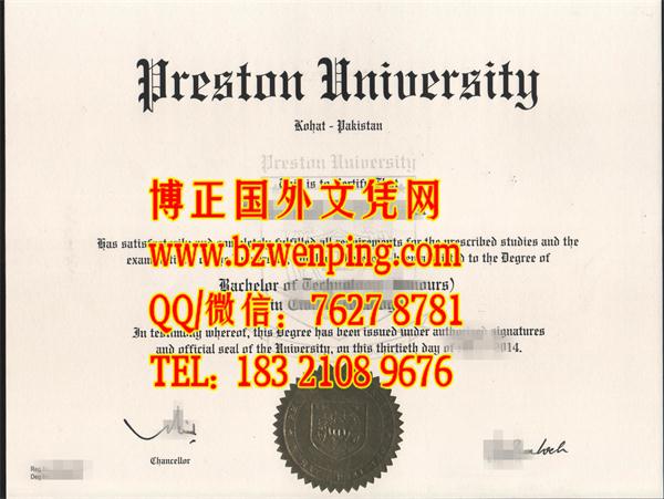 Preston University diploma|办理美国普莱斯顿大学毕业证文凭模版