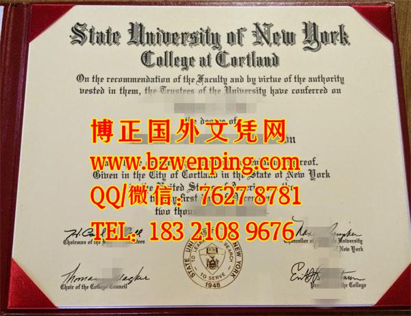 State University of New York college at cortland diploma|办理美国纽约州立大学科特兰学院毕业证模版