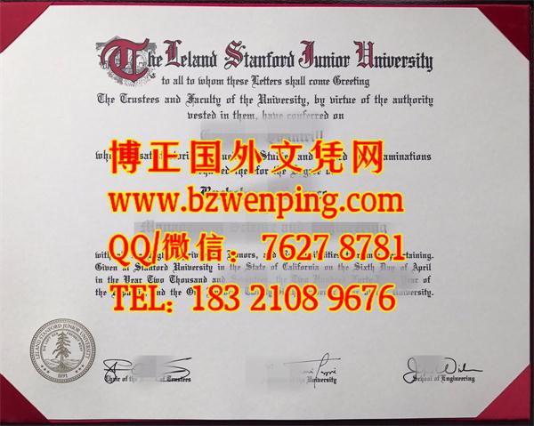 Stanford University diploma|办理美国加州斯坦福大学毕业证文凭模版