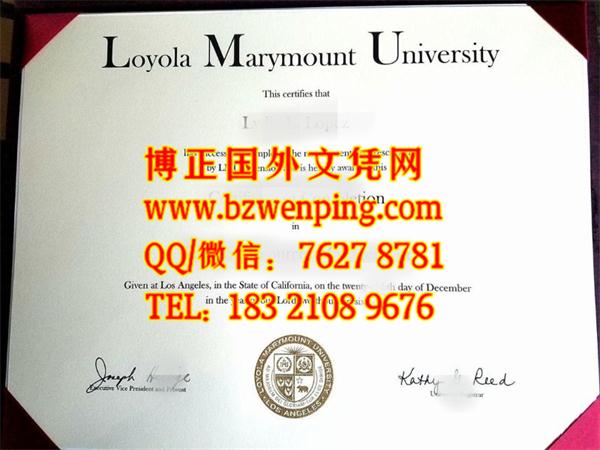 办理美国洛约拉马利蒙特大学Loyola Marymount University diploma毕业证样本