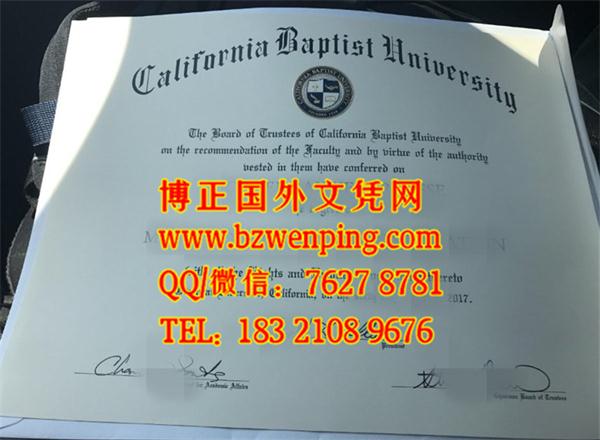 办理美国加州浸会大学california baptist university毕业证样本