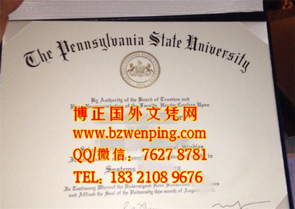 The Pennsylvania State University diploma|美国宾夕法尼亚州立大学文凭毕业证