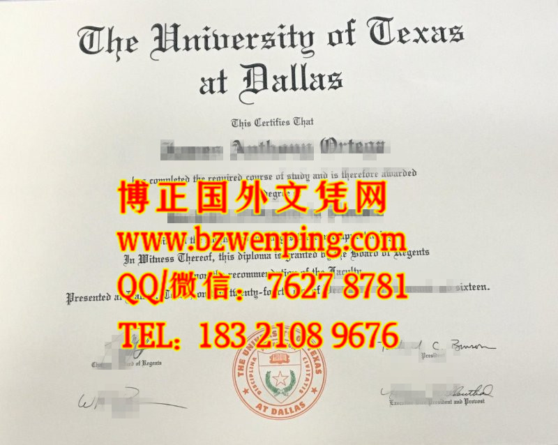 The University of Texas at Dallas diploma｜美国德克萨斯大学达拉斯分校毕业证模版