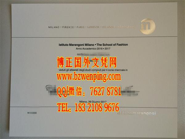 马兰戈尼学院文凭烫银实拍，Istituto Marangoni diploma