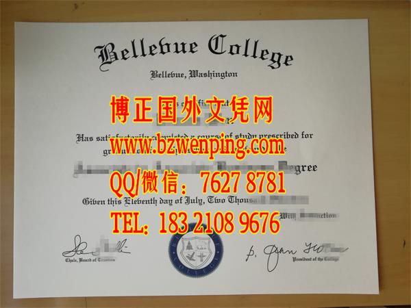 美国贝尔维学院毕业证样式，Bellevue College diploma，美国大学毕业证办理