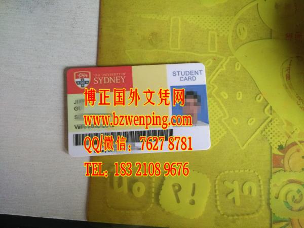 购买悉尼大学学位证University of Sydney Student card，悉尼大学证书定制