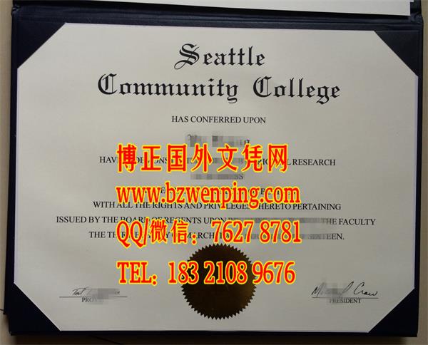 办理美国西雅图社区大学seattle community college毕业证样式，美国大学毕业证办理