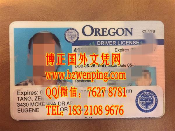 美国俄勒冈州驾驶证Oregon driver's license