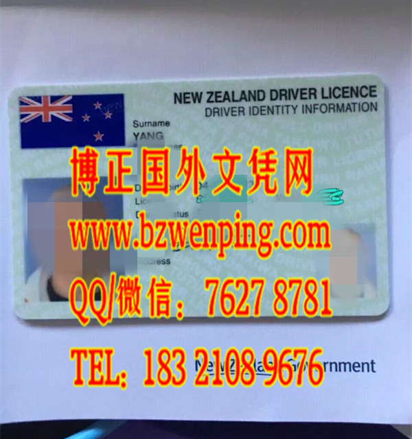 新西兰驾驶证New Zealand driver's license样版