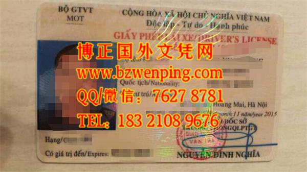 越南驾驶证Vietnamese driving license样本，购买越南驾驶证Vietnamese driving license