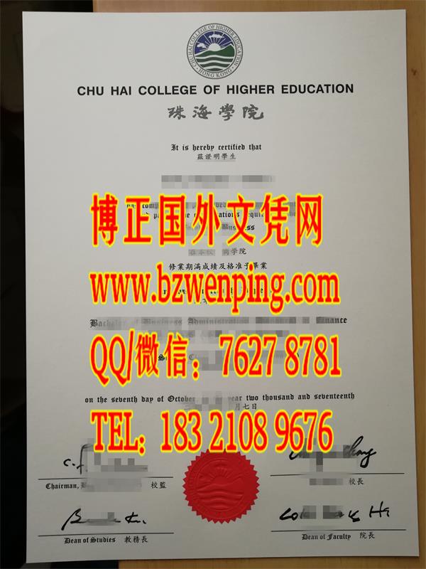 香港diploma,办理香港珠海学院Chu Hai College of Higher Education毕业证样板