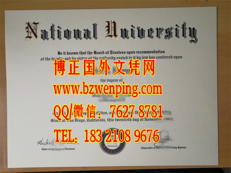 办理美国国立大学National University毕业证样板，美国大学diploma