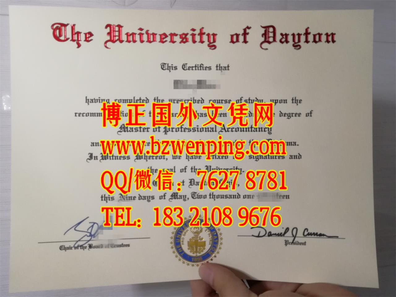 办理美国戴顿大学University of Dayton毕业证样板，美国戴顿大学diploma