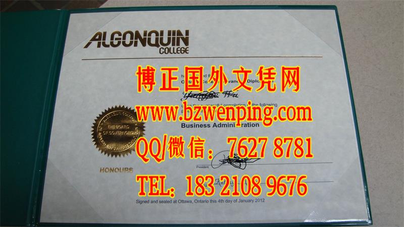 毕业真实的版本=【亚岗昆学院#毕业证书】Algonquin原件文凭