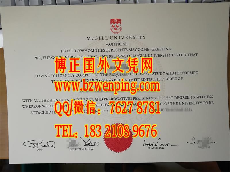 加拿大diploma,办理加拿大麦吉尔大学（McGill University)毕业证样板