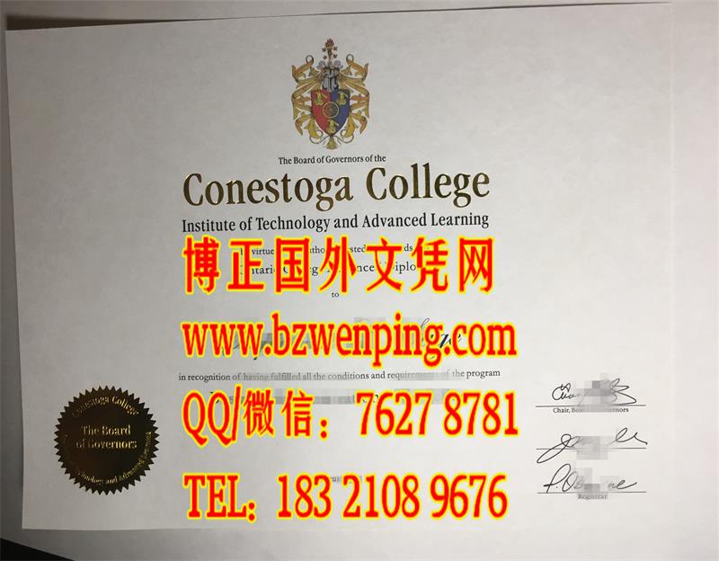 办理加拿大康尼斯托加学院Conestoga College文凭毕业证样板