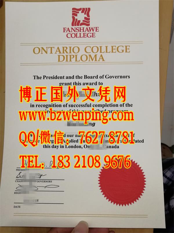 办理加拿大范莎学院fanshawe college毕业证样板，加拿大diploma