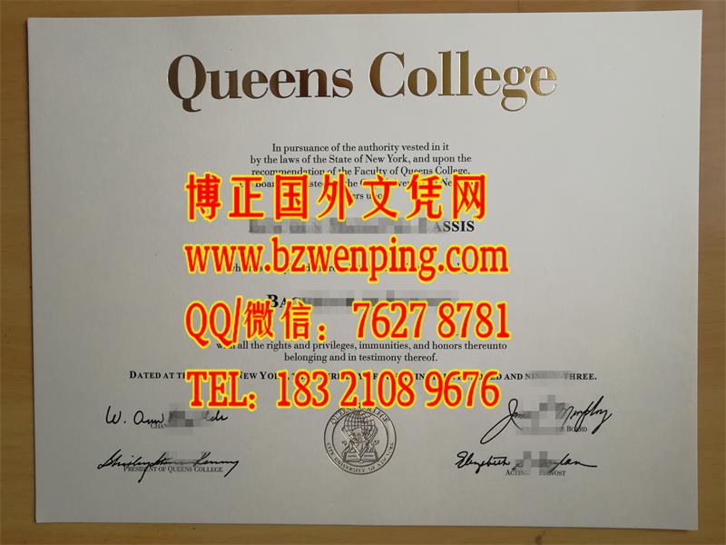 办理皇后学院Queens College毕业证样板，皇后学院文凭样式