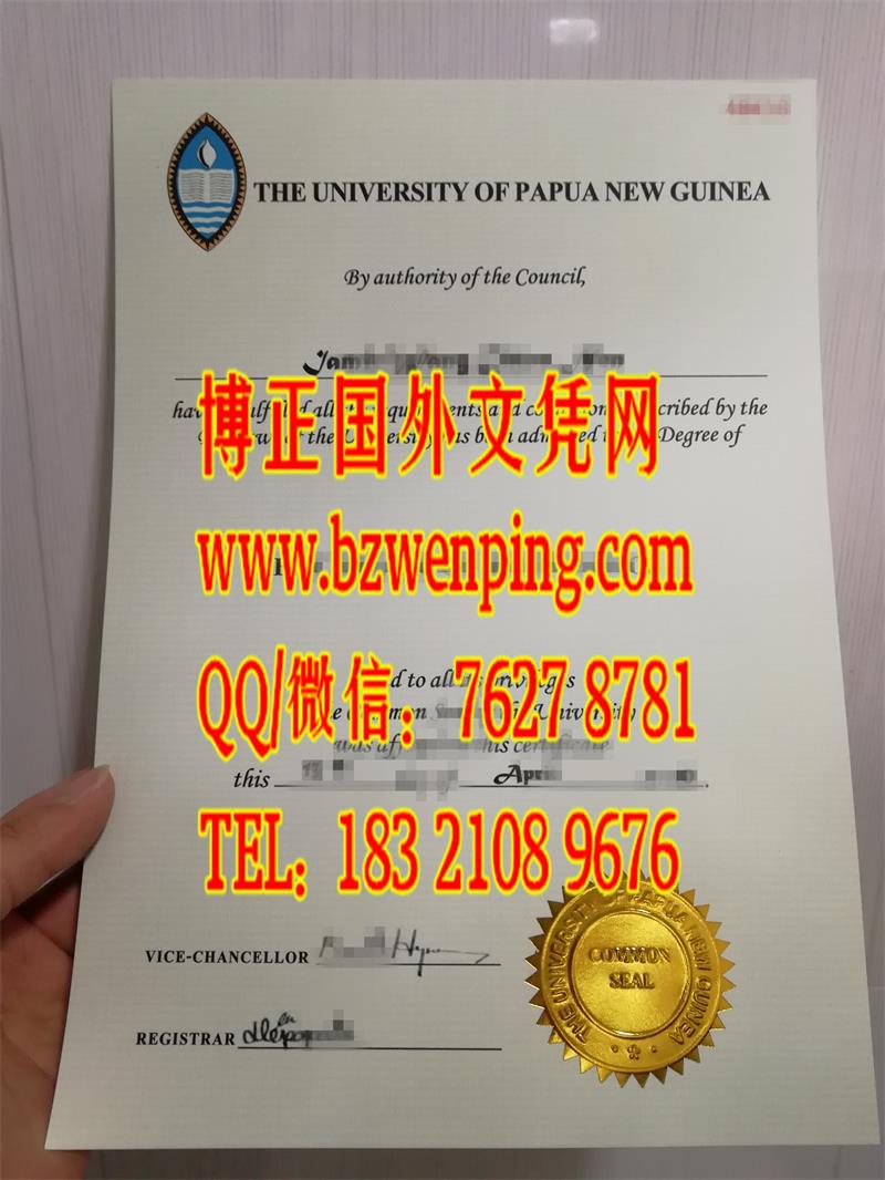 办巴布亚新几内亚大学University of Papua New Guinea毕业证样板