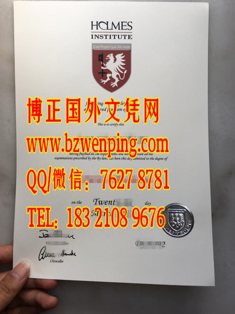 网购买澳洲diploma,澳洲霍尔姆斯学院(Holmes Institute)证书样式实拍