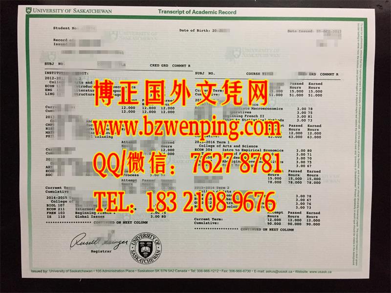 实拍加拿大萨省大学成绩单样式，办加拿大萨省大学University of Saskatchewan成绩单学分修改