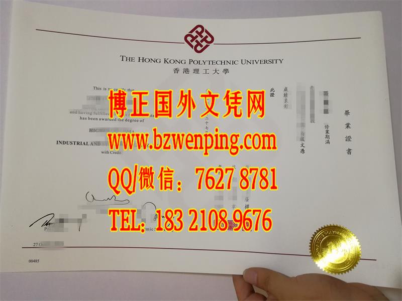 香港理工大学毕业证正反面实拍，The Hong Kong Polytechnic University diploma