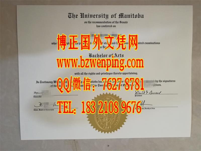 实拍曼尼托巴大学毕业证烫金，University of Manitoba diploma,加拿大毕业证