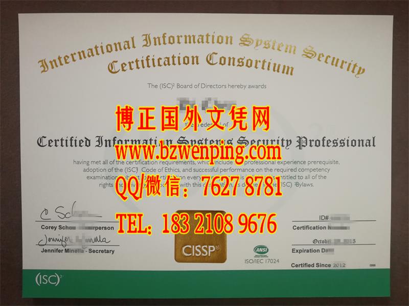 cissp证书凹凸烫金实拍，注册信息系统安全专家，Certified Information Systems Security Professional cer