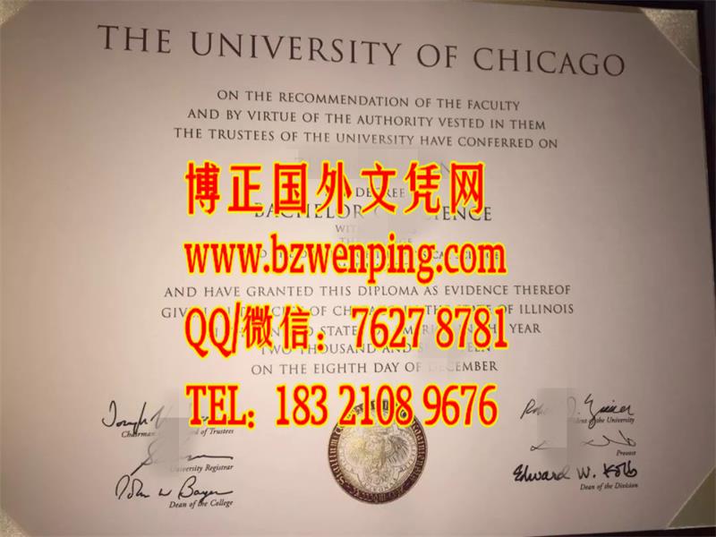 美国芝加哥大学毕业证新版本，The University of Chicago diploma