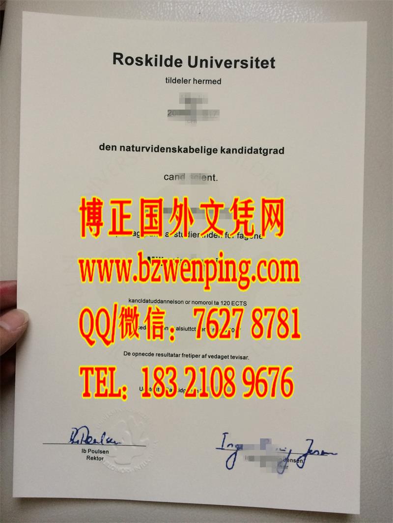 丹麦洛斯基尔德大学毕业证，Roskilde University diploma