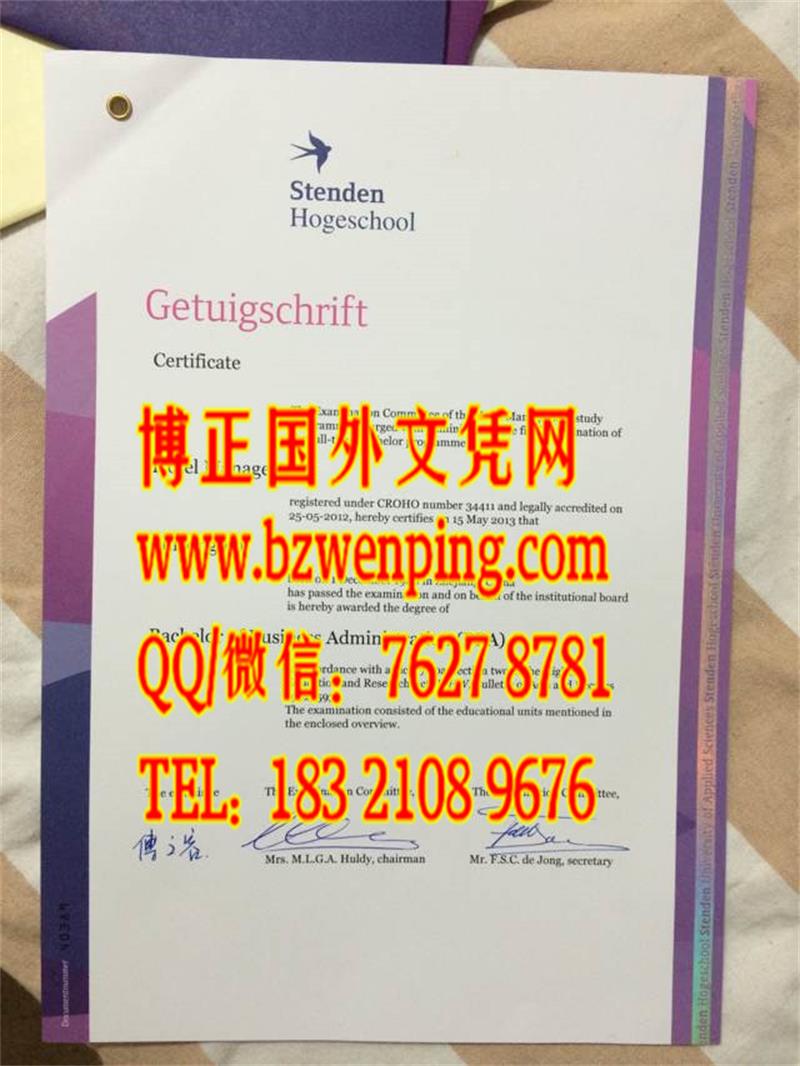 荷兰斯坦德应用科学大学毕业证，Stenden Hogeschool diploma