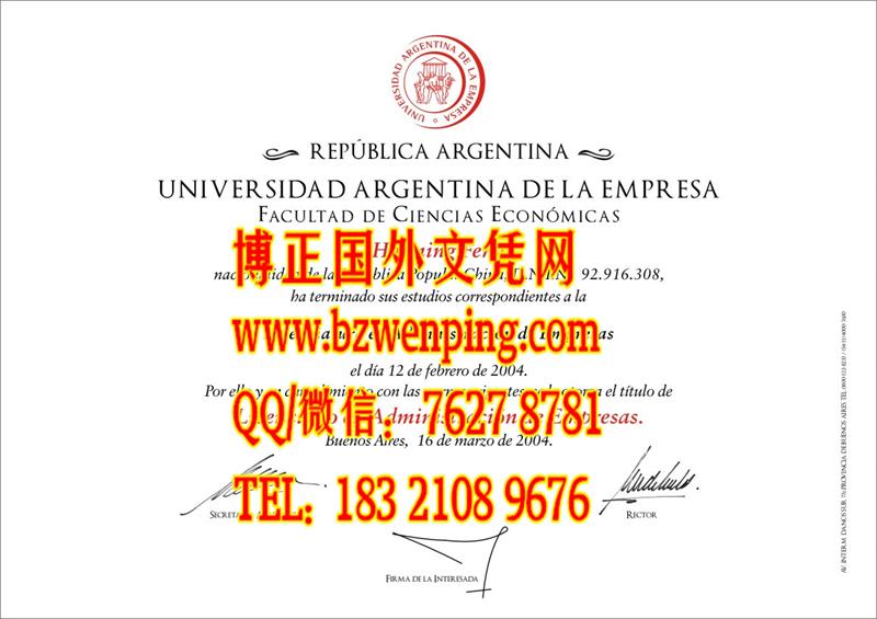 阿根廷商业大学毕业证,阿根廷uade商业大学文凭,UNIVERSIDAD ARGENTINA DE LA EMPRESA diploma