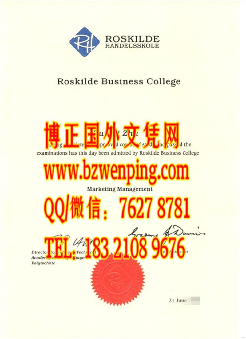 丹麦文凭，罗斯基勒商学院毕业证Roskilde Business College diploma