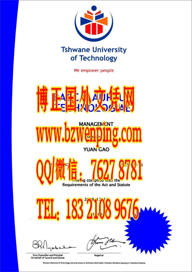 南非共和国茨瓦尼科技大学毕业证Tshwane University of Technology diploma