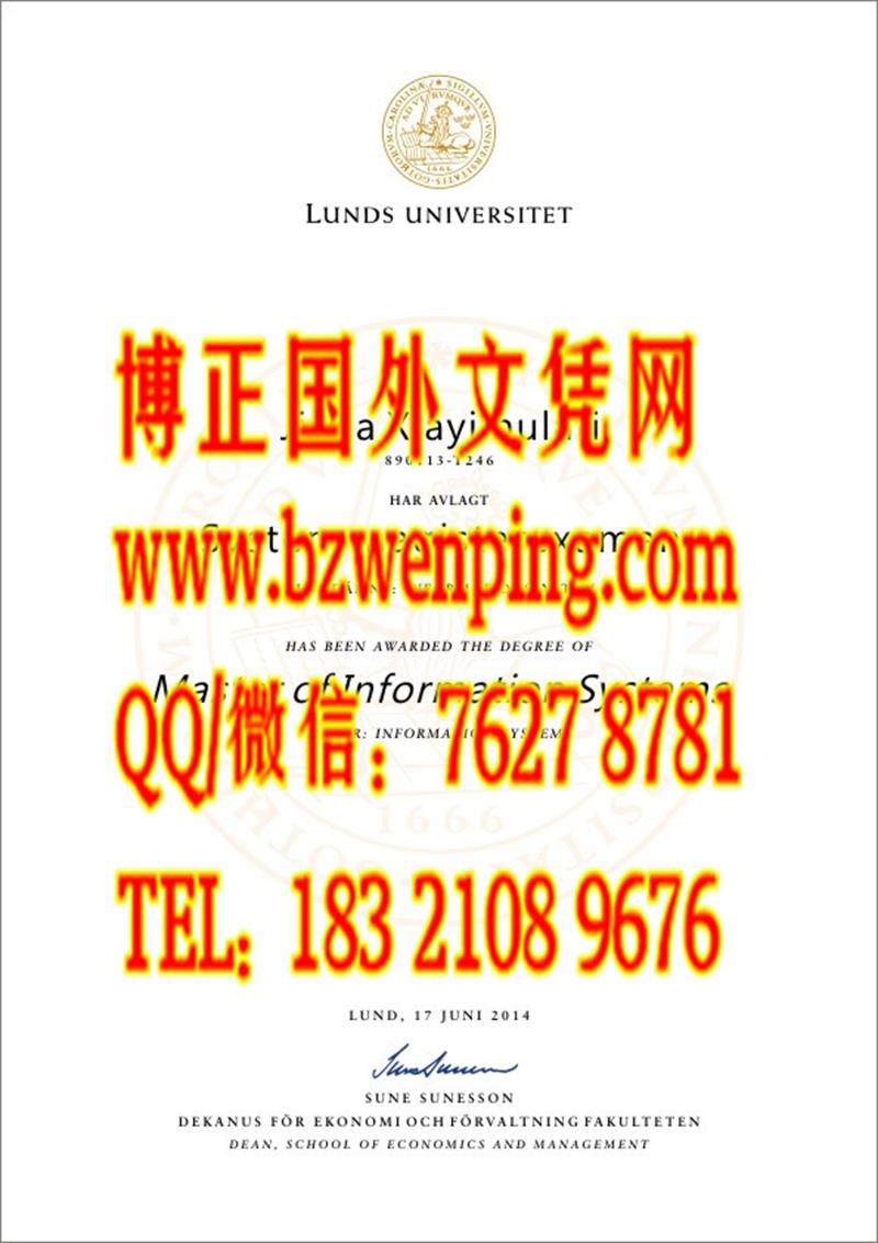 瑞典隆德大学毕业证，Lund University diploma，Lunds universitet diploma