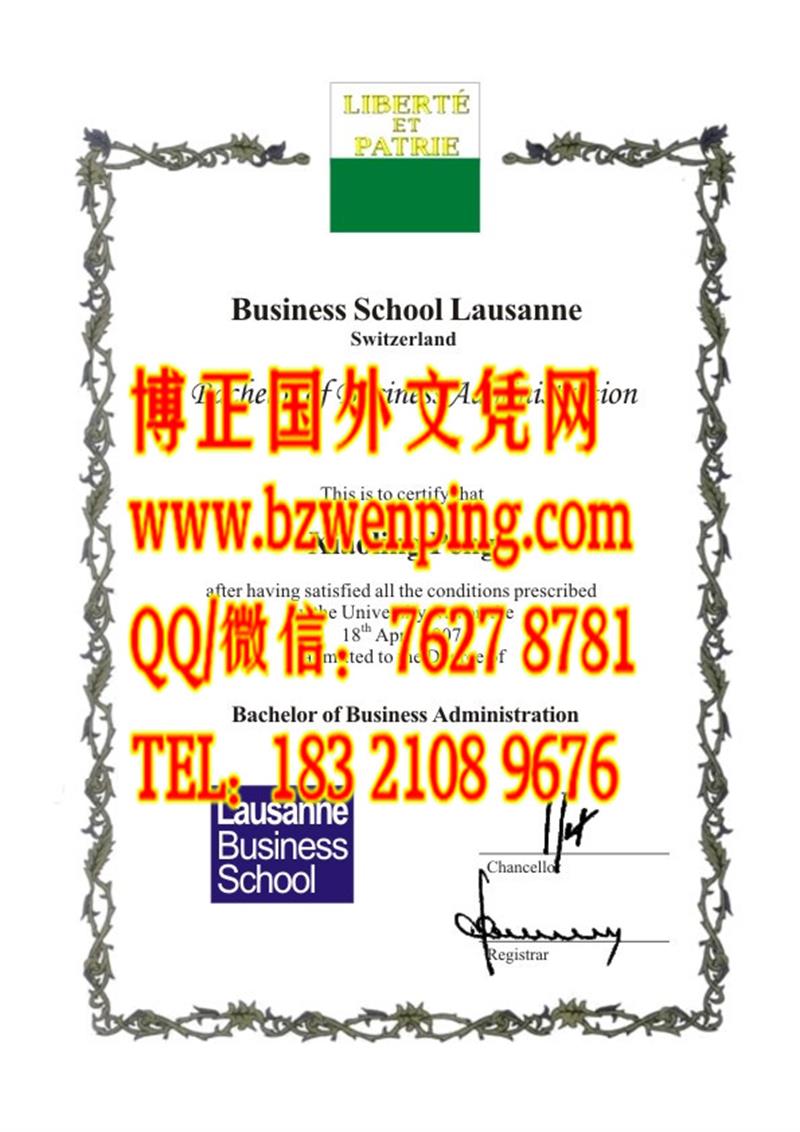 瑞士洛桑学院business school lausanne毕业证版本，瑞士文凭制作