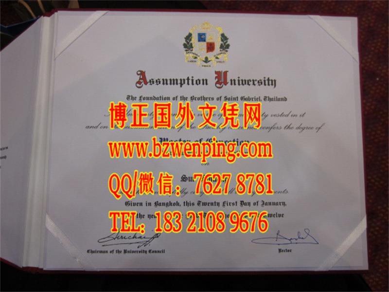 泰国易三仓大学的毕业证质量杠杠滴，Assumption University diploma