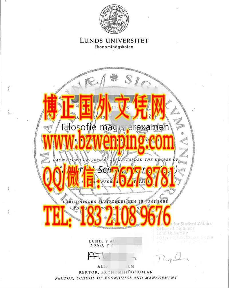 瑞典隆德大学毕业证Lund University diploma，瑞典文凭制作