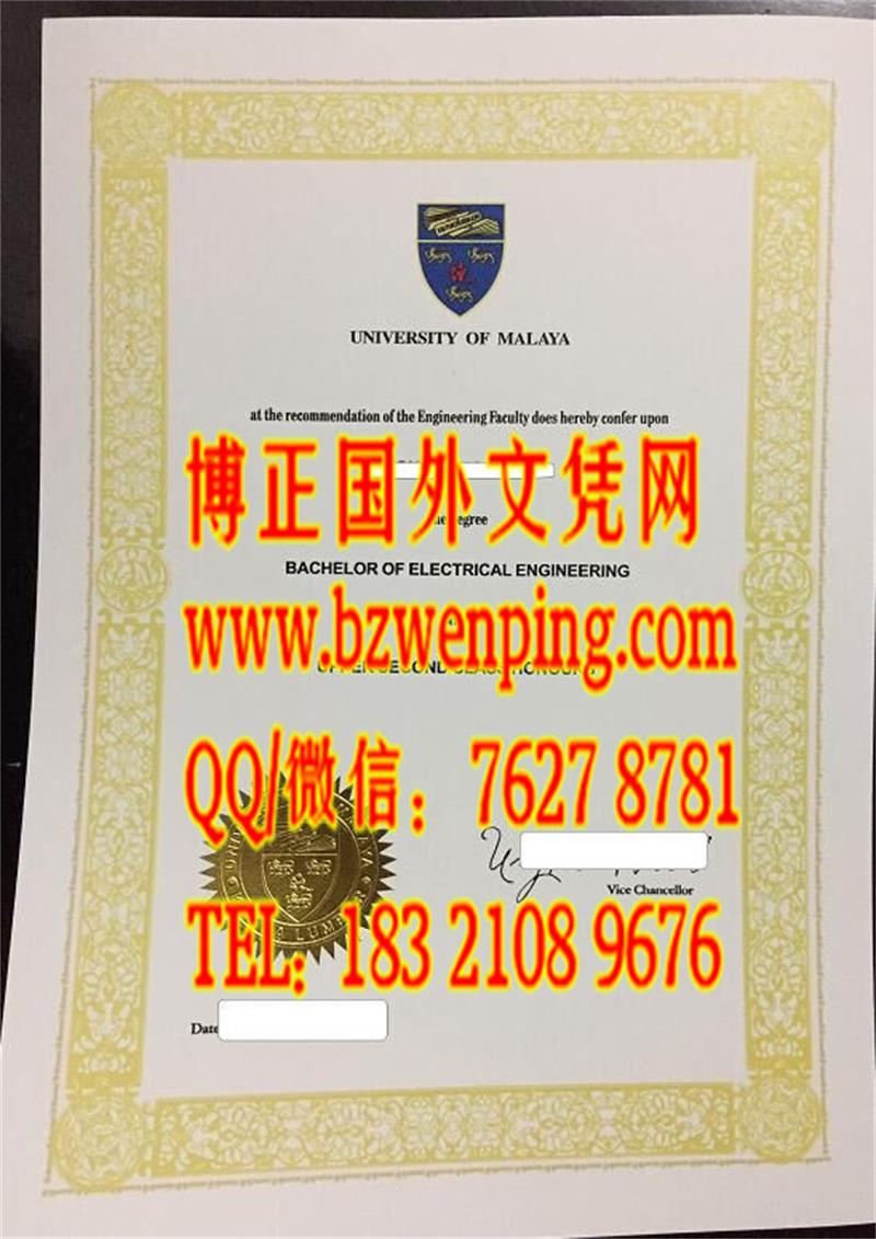 定制马来亚大学文凭学位证University of malaya diploma